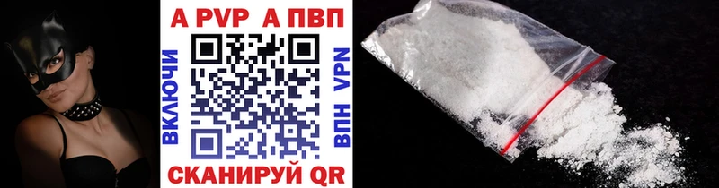 где продают   Ворсма  A-PVP Crystall 
