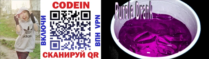 Codein напиток Lean (лин)  где купить наркоту  omg как войти  Ворсма 