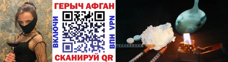 blacksprut   Ворсма  ГЕРОИН афганец 