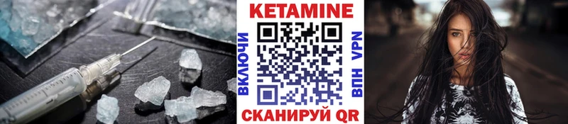 КЕТАМИН VHQ Ворсма
