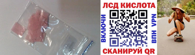 ЛСД экстази кислота Ворсма
