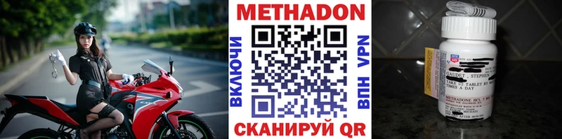 Метадон кристалл  Ворсма 