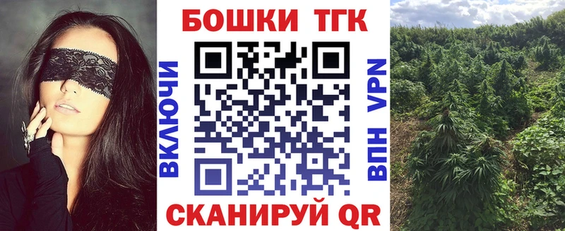 Бошки марихуана THC 21%  blacksprut зеркало  Ворсма 